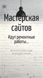 Mobile Screenshot of black-web.ru